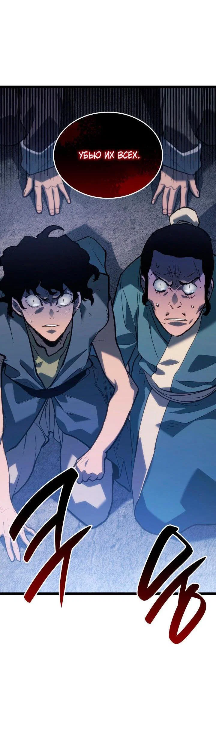 Read Жнец дрейфующей луны RU Manga Online
