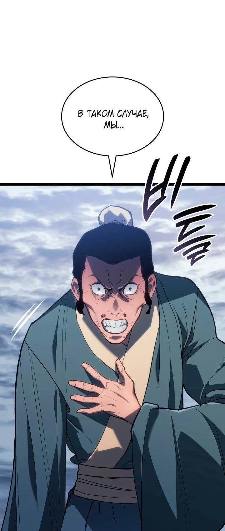 Read Жнец дрейфующей луны RU Manga Online