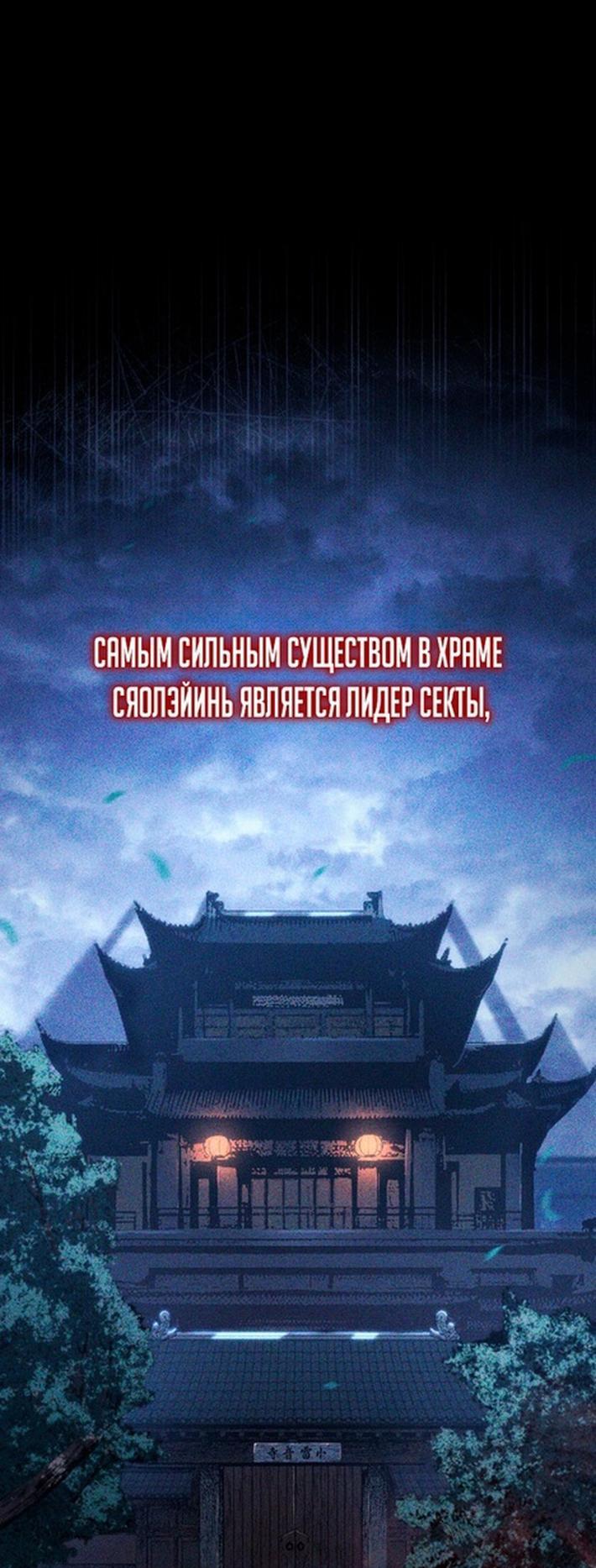 Read Жнец дрейфующей луны RU Manga Online