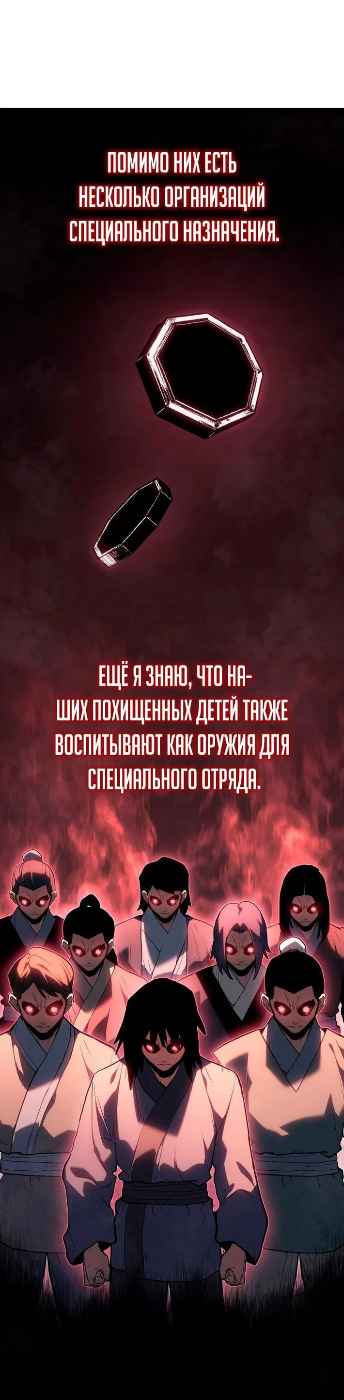 Read Жнец дрейфующей луны RU Manga Online