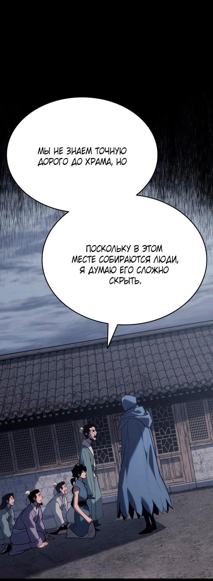 Read Жнец дрейфующей луны RU Manga Online