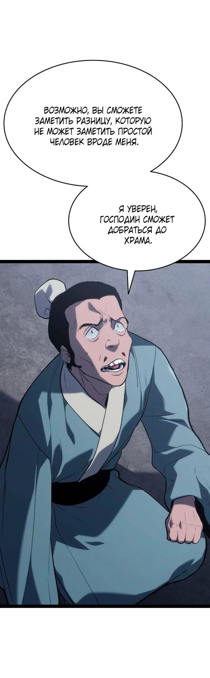 Read Жнец дрейфующей луны RU Manga Online