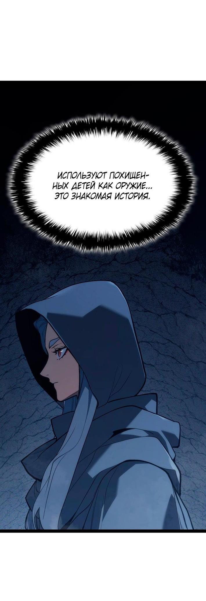Read Жнец дрейфующей луны RU Manga Online