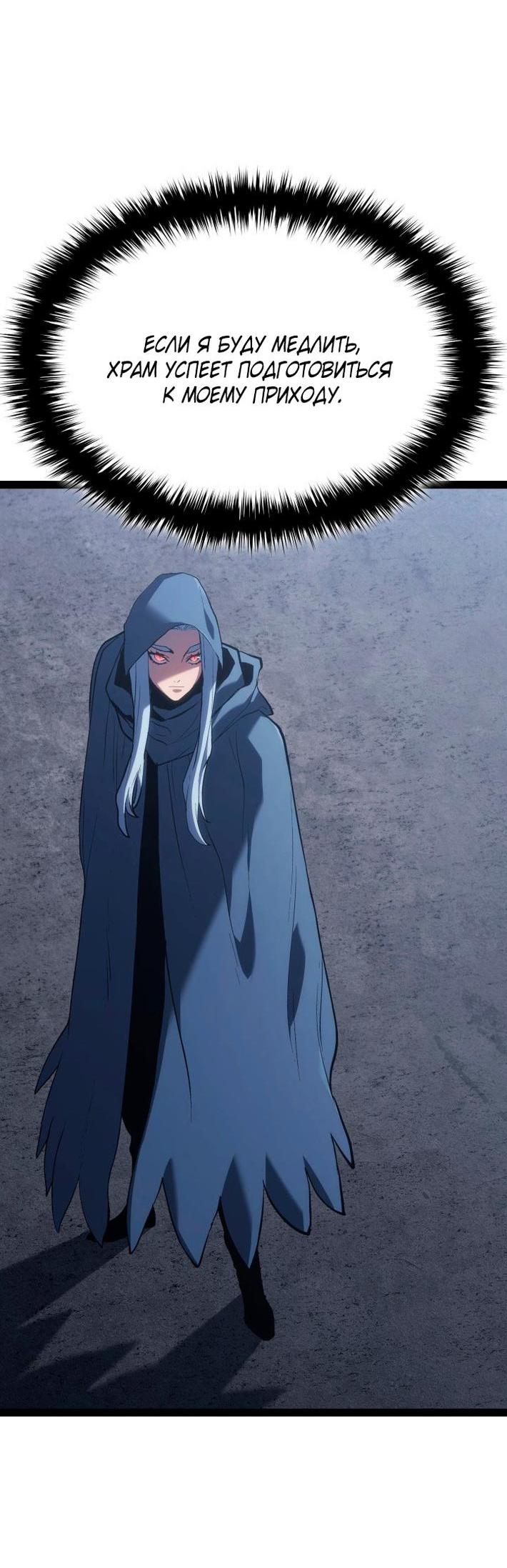 Read Жнец дрейфующей луны RU Manga Online
