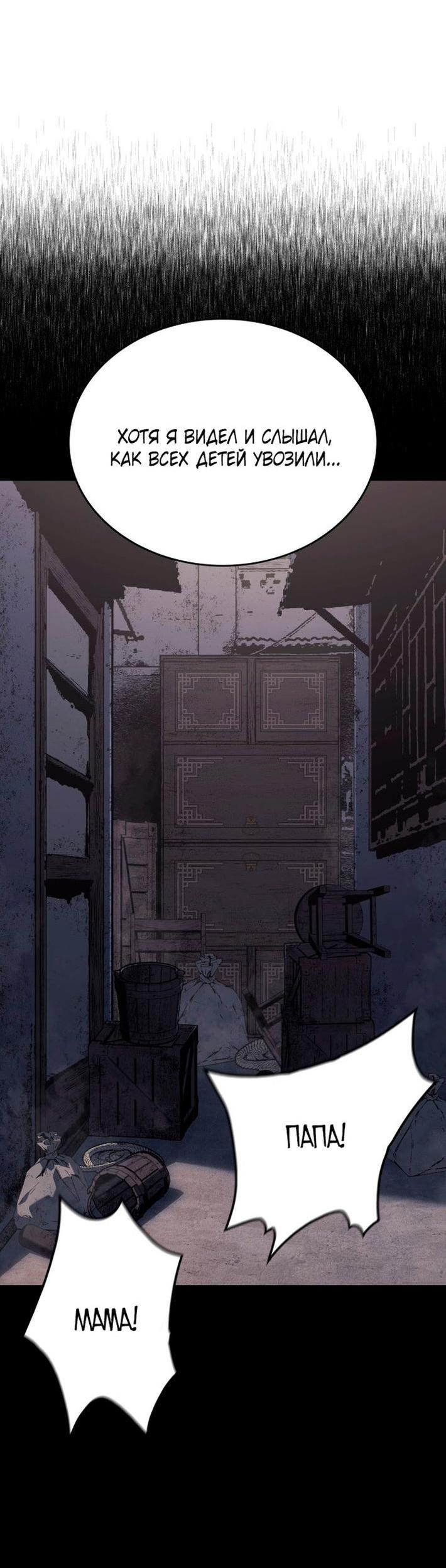 Read Жнец дрейфующей луны RU Manga Online