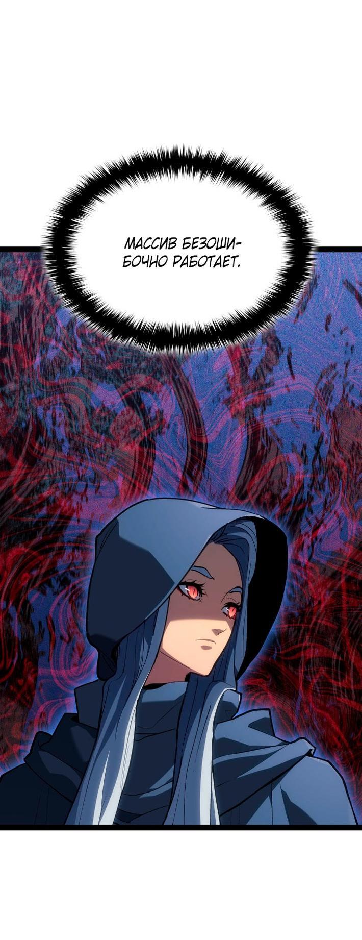 Read Жнец дрейфующей луны RU Manga Online