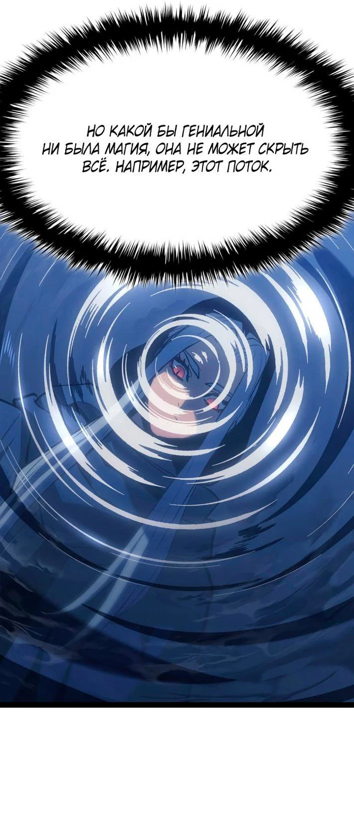 Read Жнец дрейфующей луны RU Manga Online