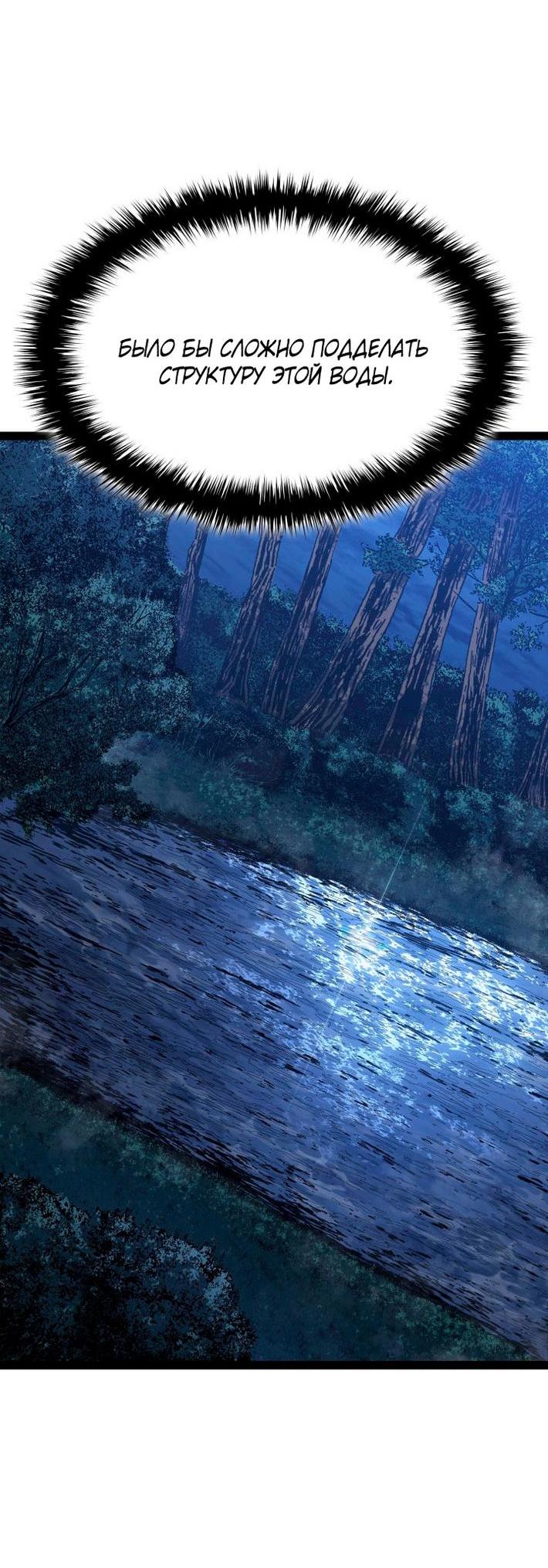 Read Жнец дрейфующей луны RU Manga Online