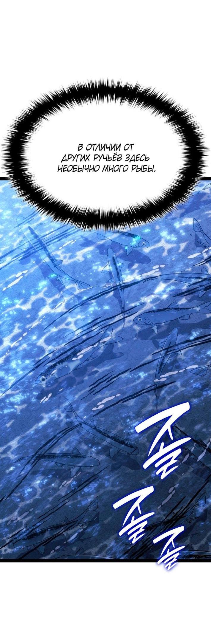 Read Жнец дрейфующей луны RU Manga Online