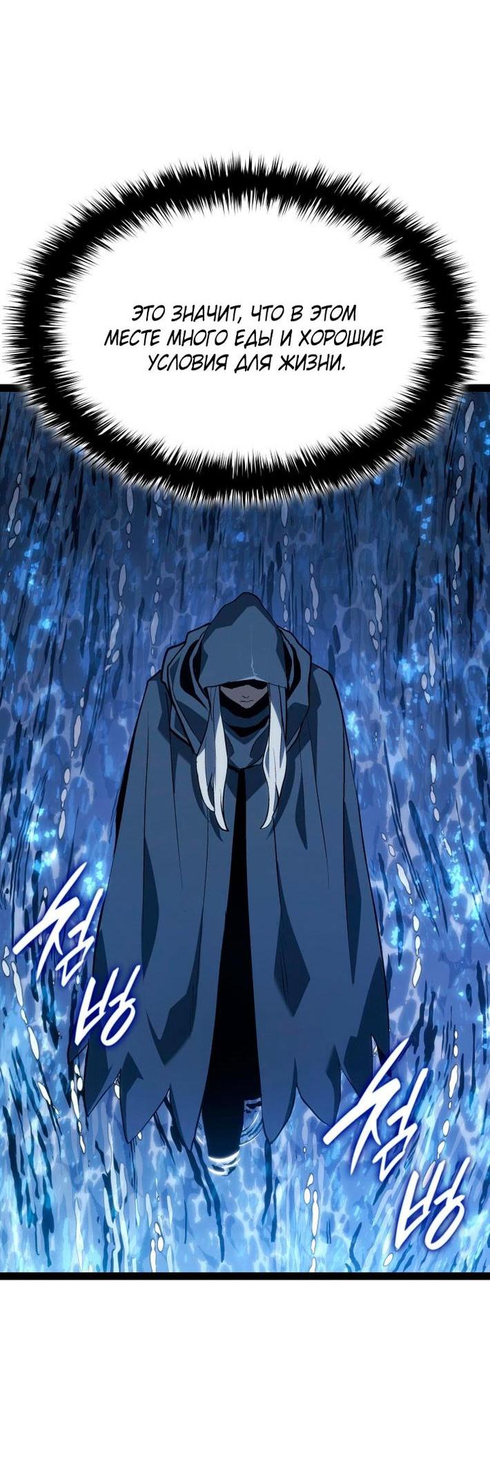 Read Жнец дрейфующей луны RU Manga Online