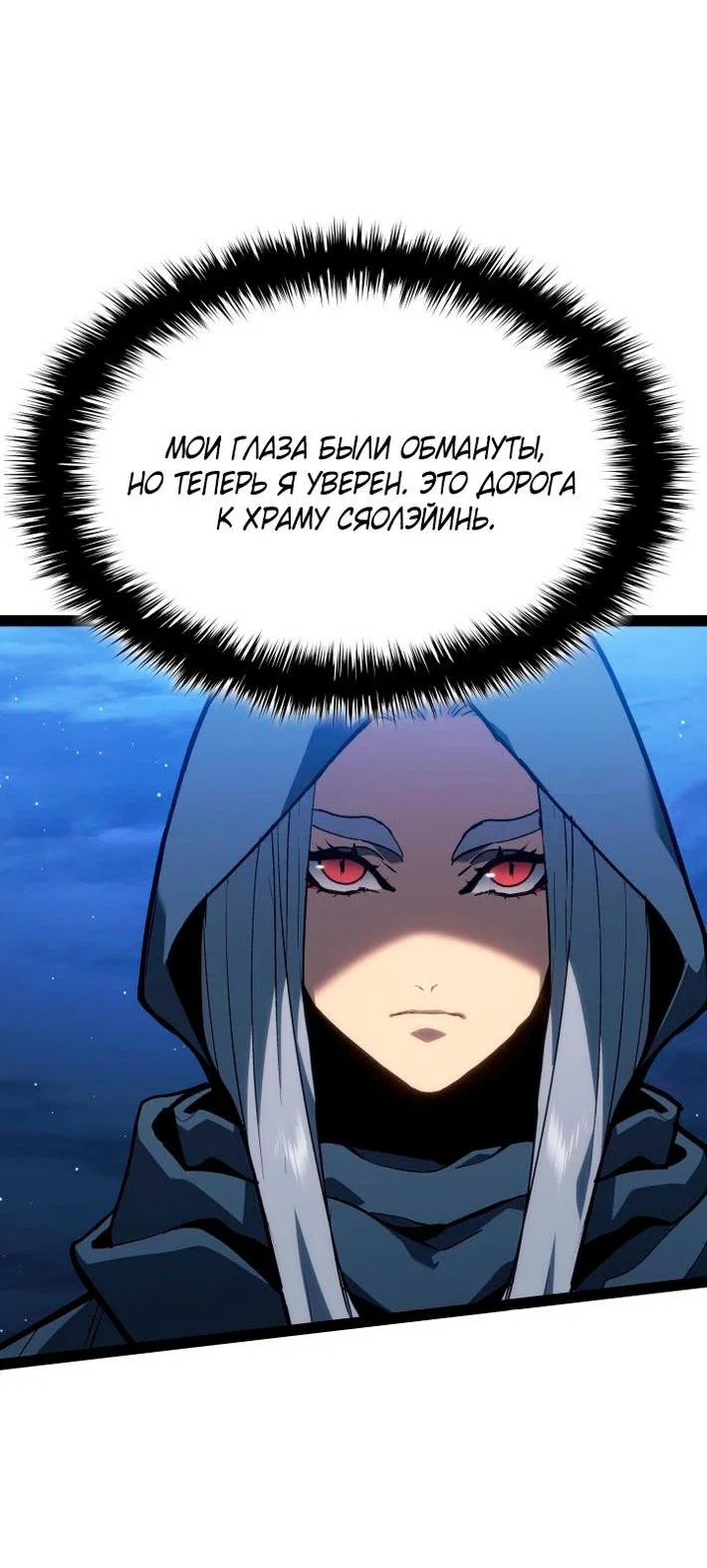 Read Жнец дрейфующей луны RU Manga Online