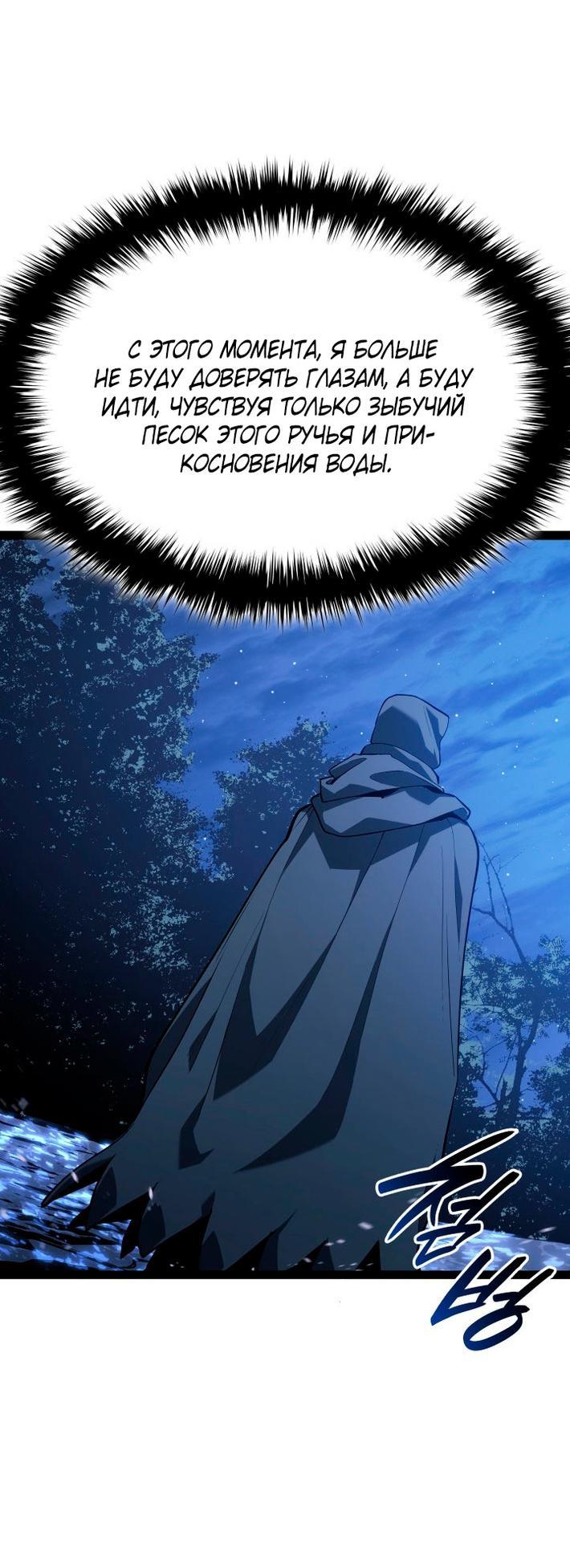 Read Жнец дрейфующей луны RU Manga Online