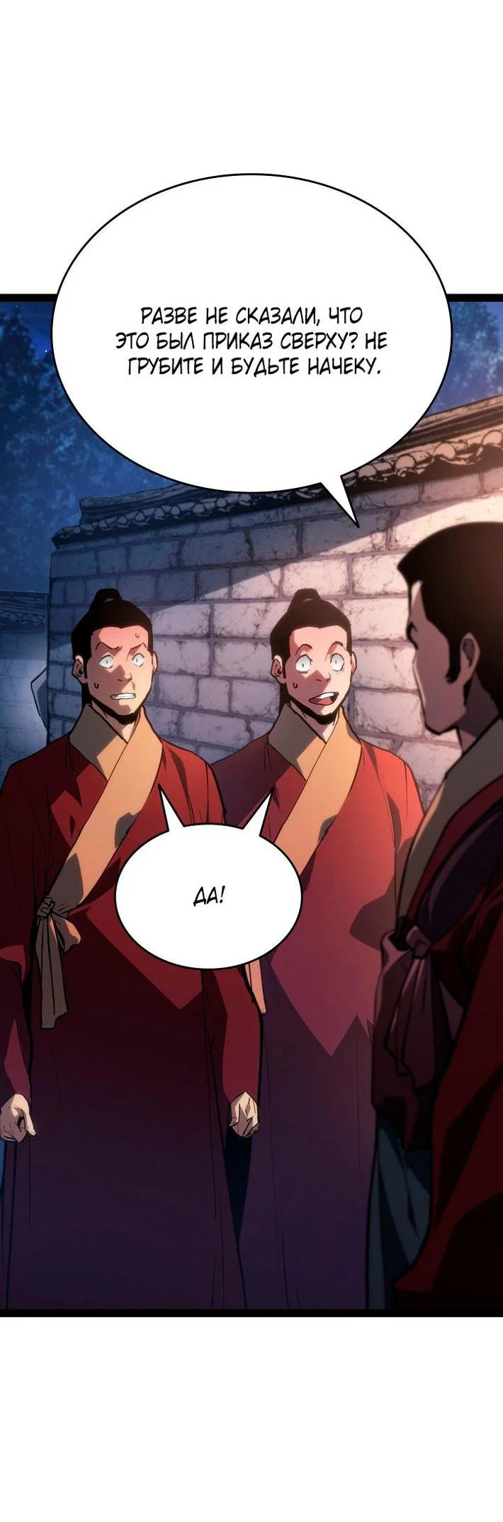 Read Жнец дрейфующей луны RU Manga Online