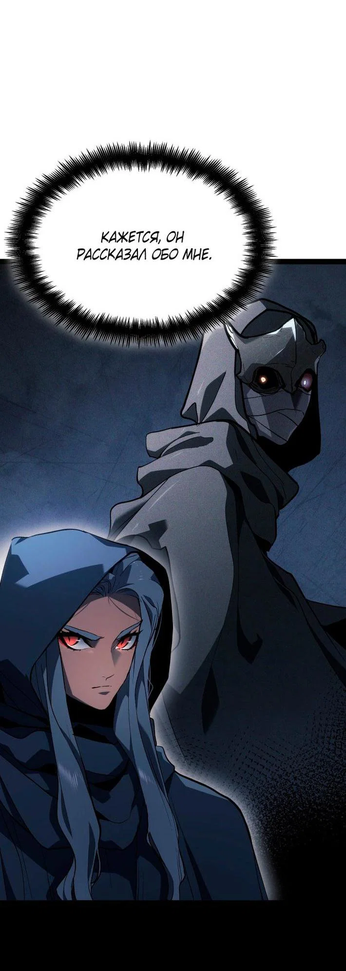 Read Жнец дрейфующей луны RU Manga Online