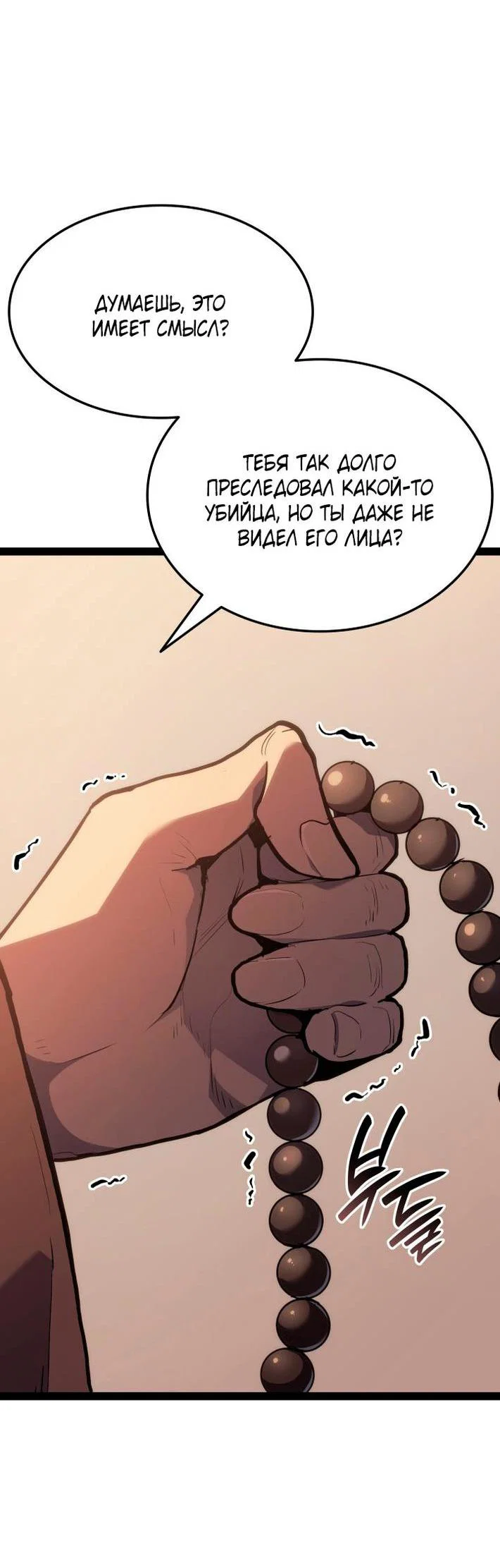 Read Жнец дрейфующей луны RU Manga Online