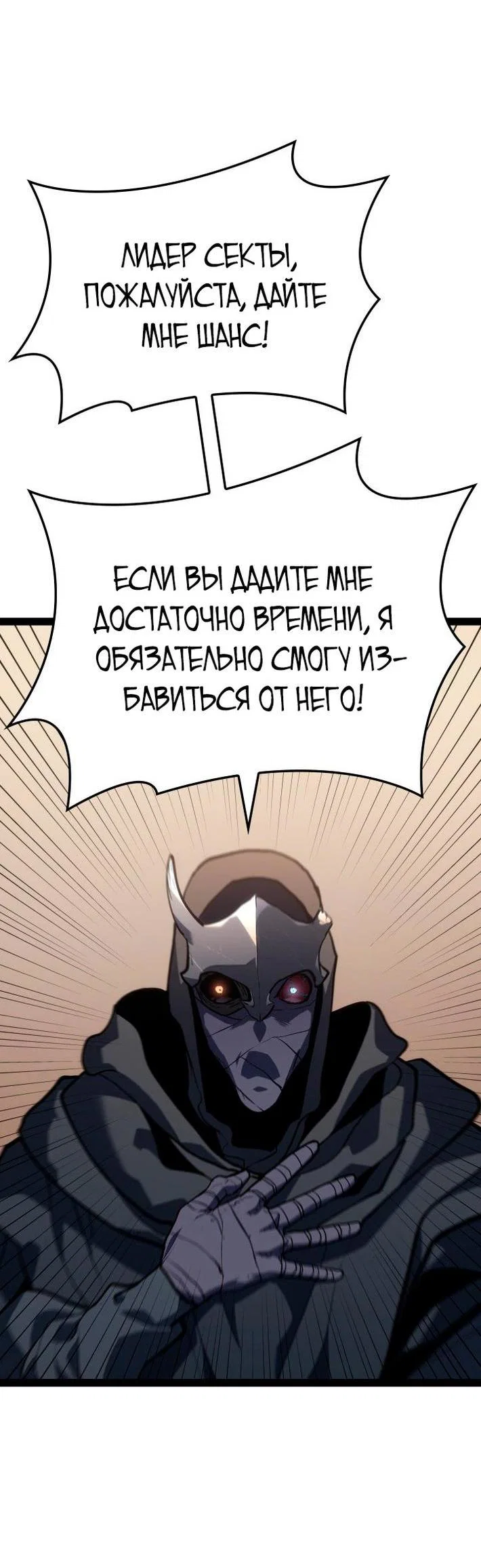 Read Жнец дрейфующей луны RU Manga Online
