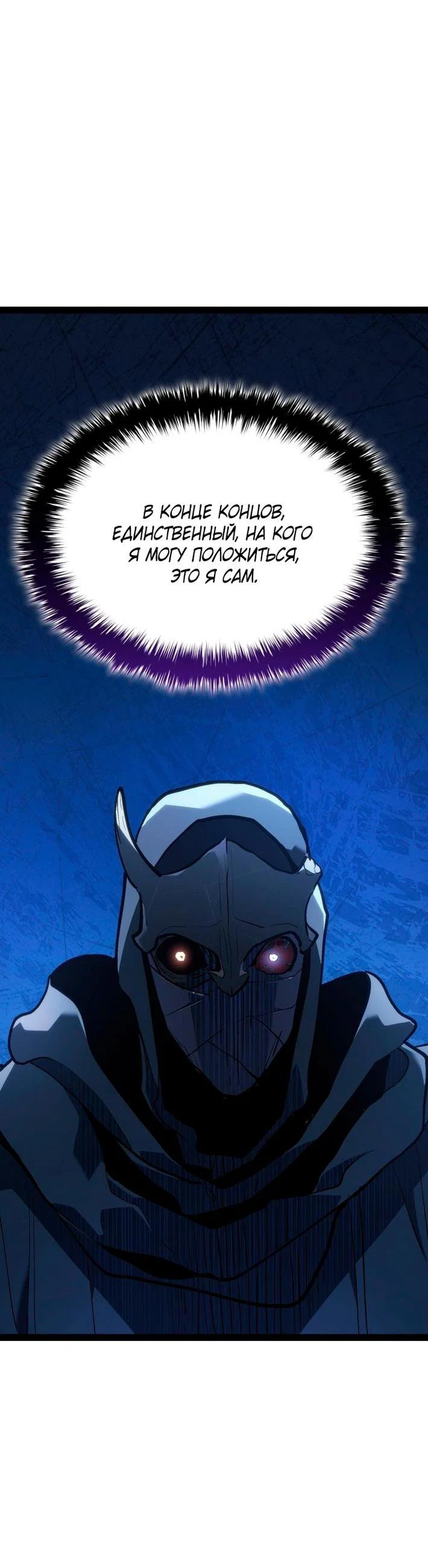 Read Жнец дрейфующей луны RU Manga Online