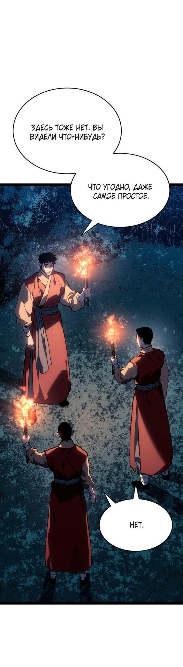 Read Жнец дрейфующей луны RU Manga Online