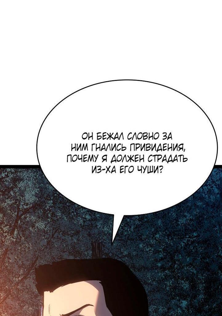Read Жнец дрейфующей луны RU Manga Online