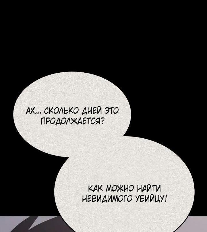 Read Жнец дрейфующей луны RU Manga Online