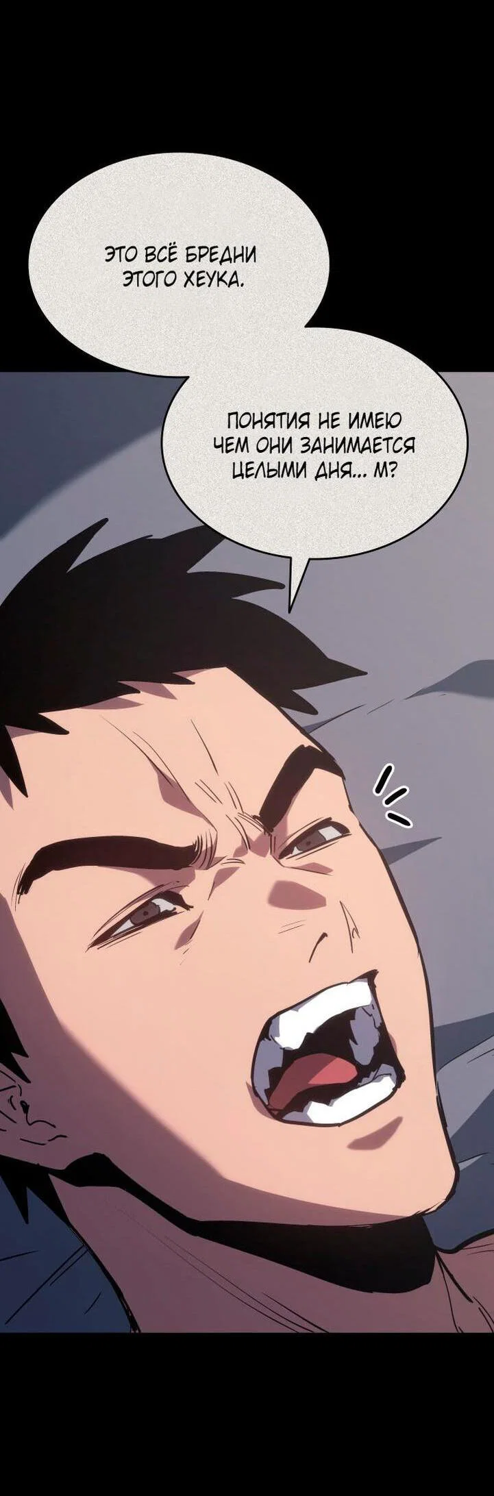 Read Жнец дрейфующей луны RU Manga Online