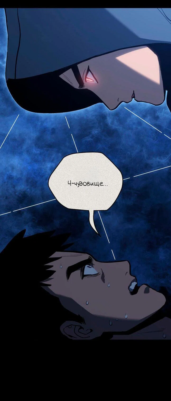 Read Жнец дрейфующей луны RU Manga Online