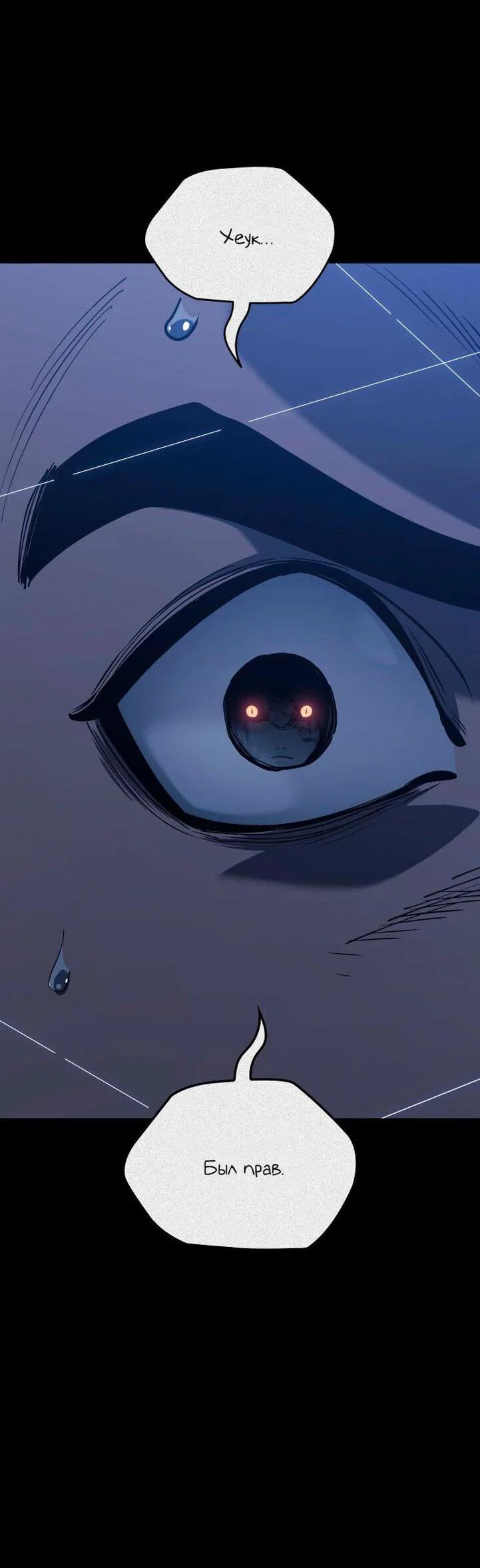Read Жнец дрейфующей луны RU Manga Online