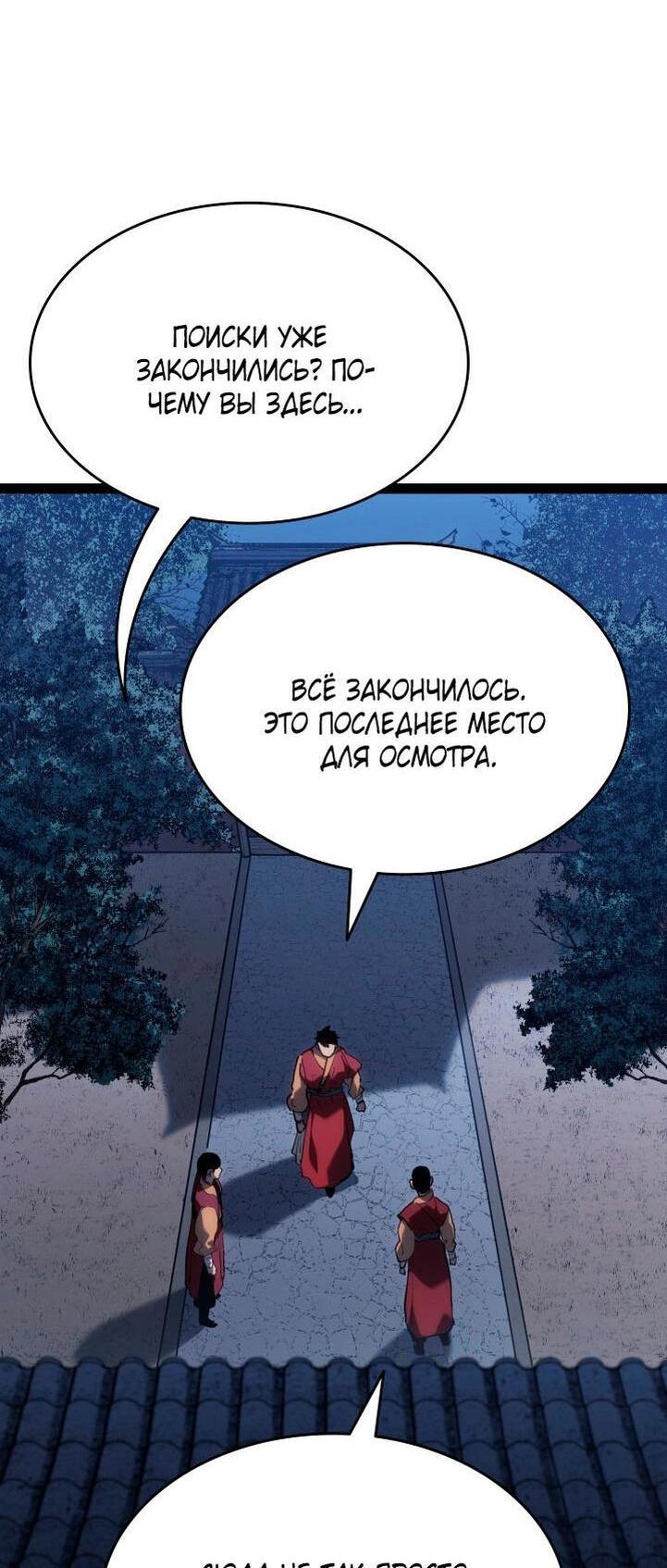 Read Жнец дрейфующей луны RU Manga Online