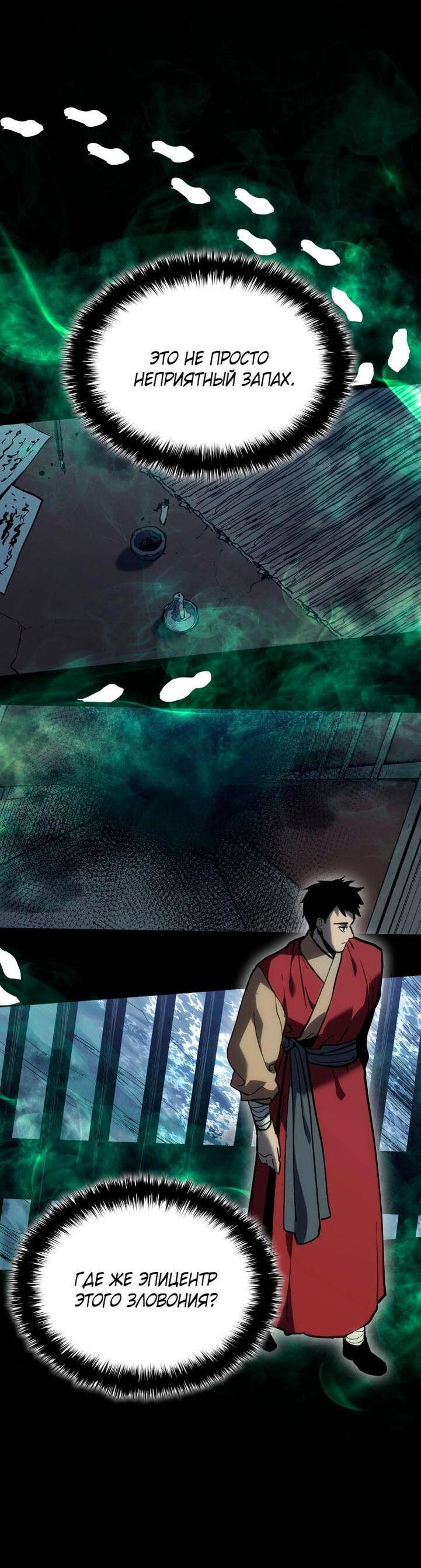 Read Жнец дрейфующей луны RU Manga Online