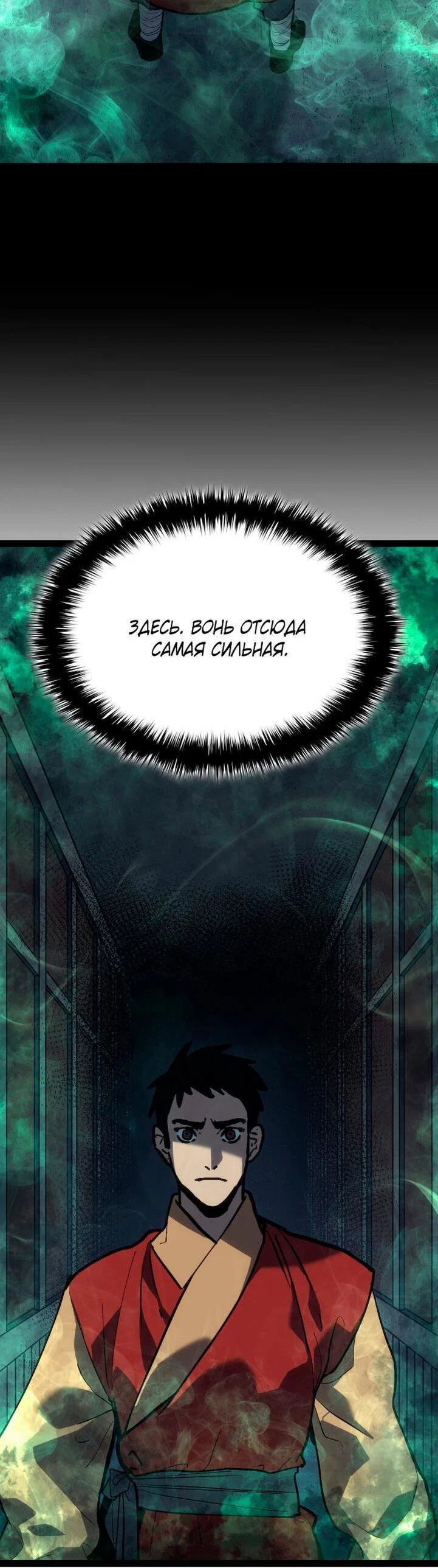 Read Жнец дрейфующей луны RU Manga Online