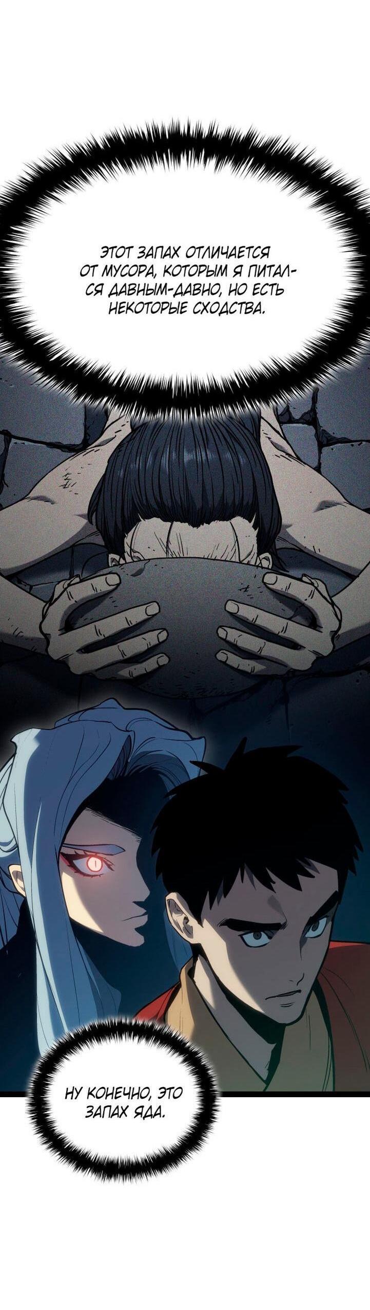 Read Жнец дрейфующей луны RU Manga Online