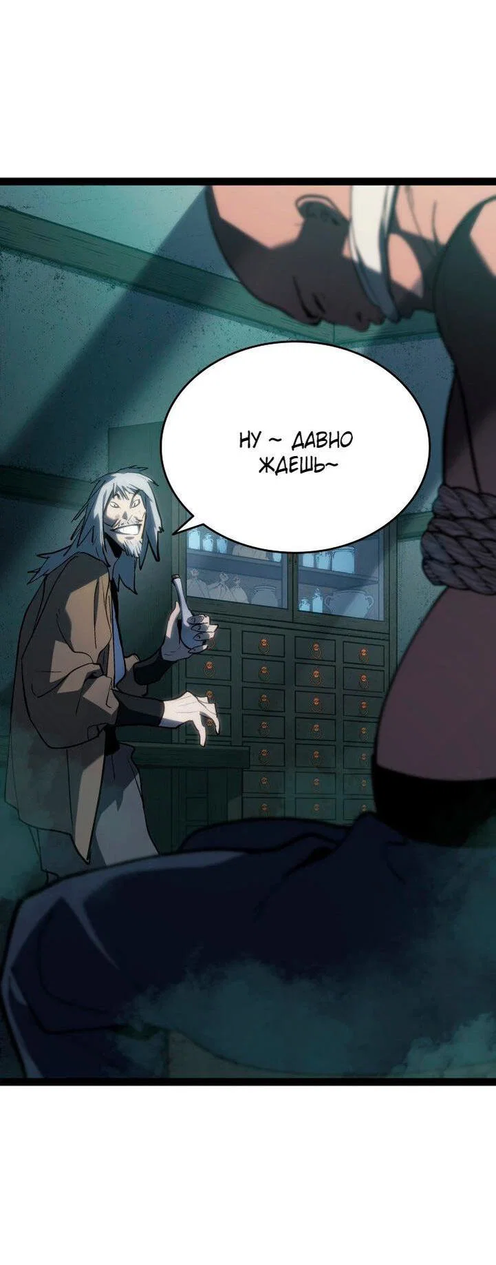 Read Жнец дрейфующей луны RU Manga Online