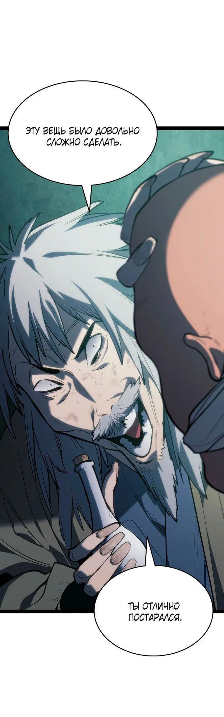Read Жнец дрейфующей луны RU Manga Online