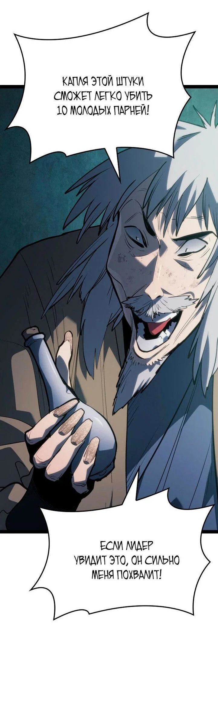 Read Жнец дрейфующей луны RU Manga Online