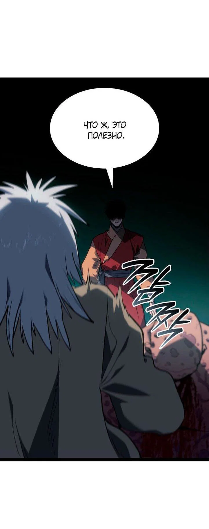 Read Жнец дрейфующей луны RU Manga Online