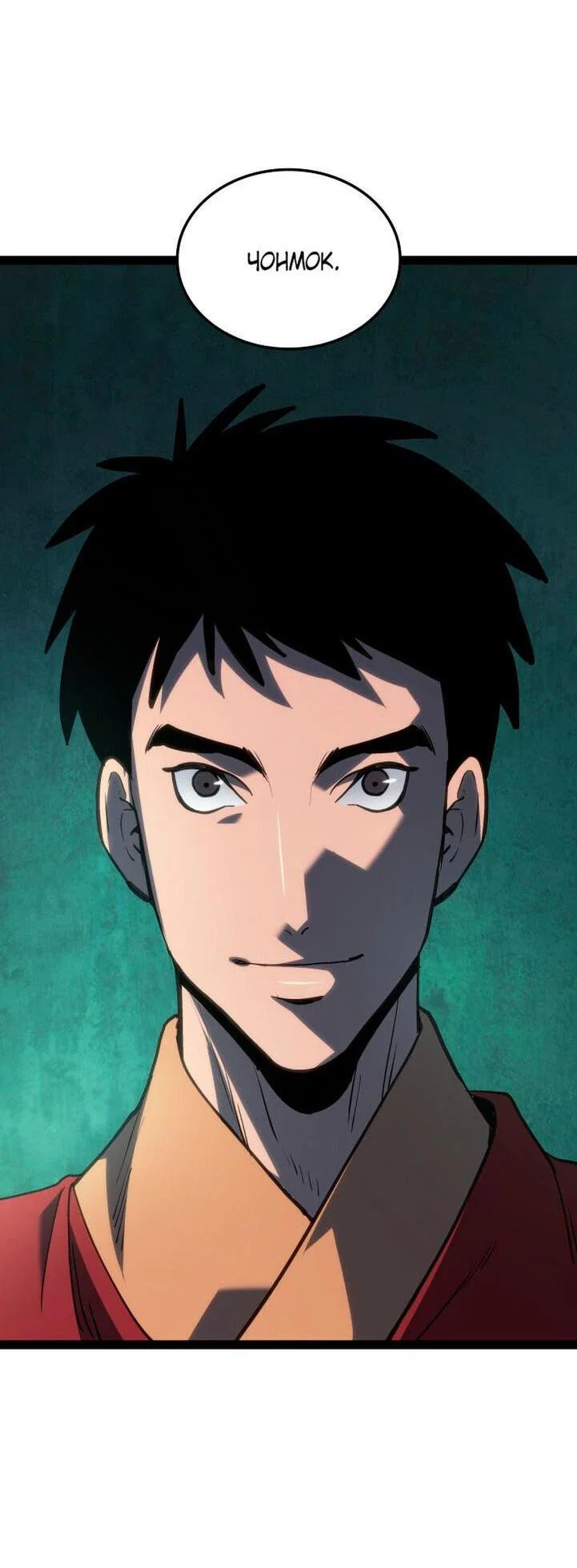 Read Жнец дрейфующей луны RU Manga Online