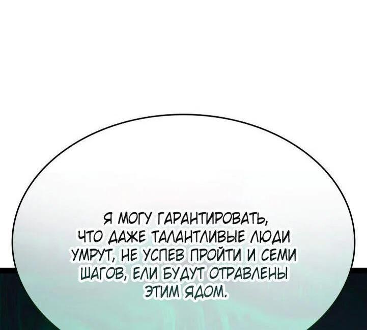 Read Жнец дрейфующей луны RU Manga Online