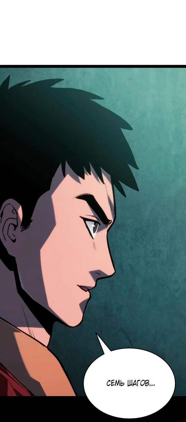 Read Жнец дрейфующей луны RU Manga Online