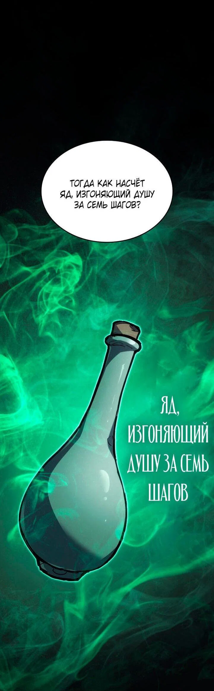 Read Жнец дрейфующей луны RU Manga Online