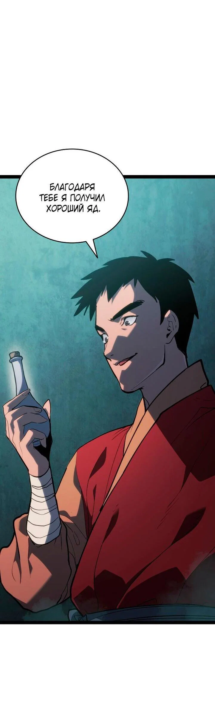 Read Жнец дрейфующей луны RU Manga Online