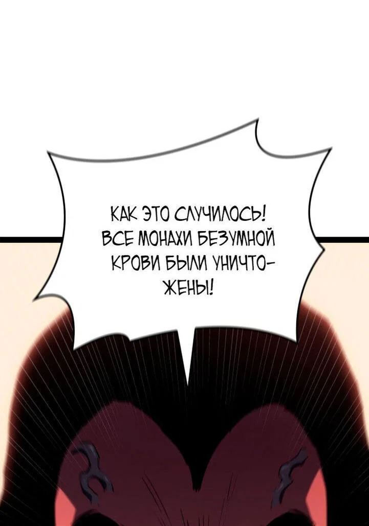 Read Жнец дрейфующей луны RU Manga Online