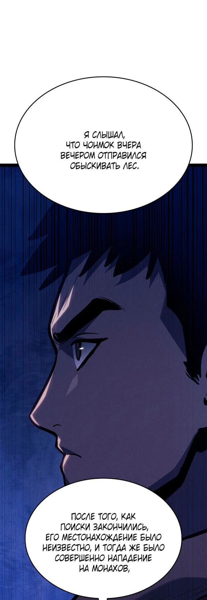 Read Жнец дрейфующей луны RU Manga Online