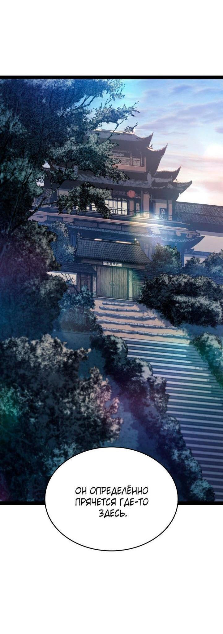 Read Жнец дрейфующей луны RU Manga Online