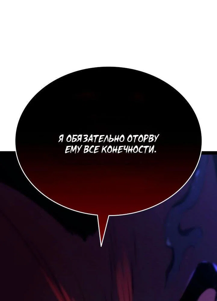 Read Жнец дрейфующей луны RU Manga Online