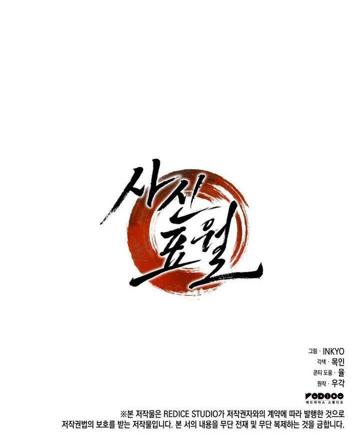 Read Жнец дрейфующей луны RU Manga Online