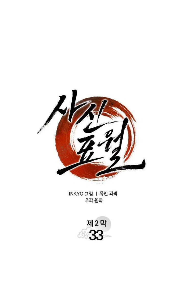 Read Жнец дрейфующей луны RU Manga Online