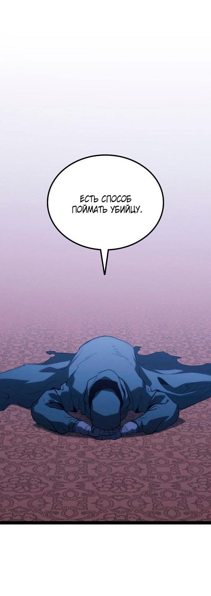 Read Жнец дрейфующей луны RU Manga Online