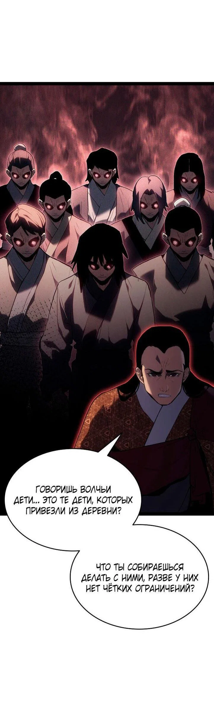Read Жнец дрейфующей луны RU Manga Online