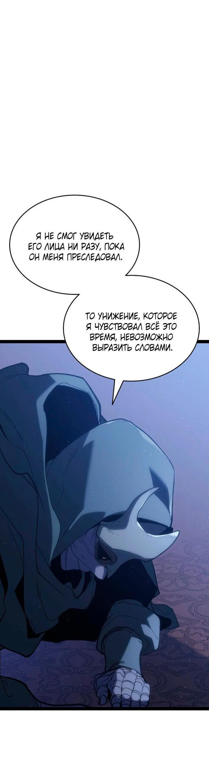 Read Жнец дрейфующей луны RU Manga Online