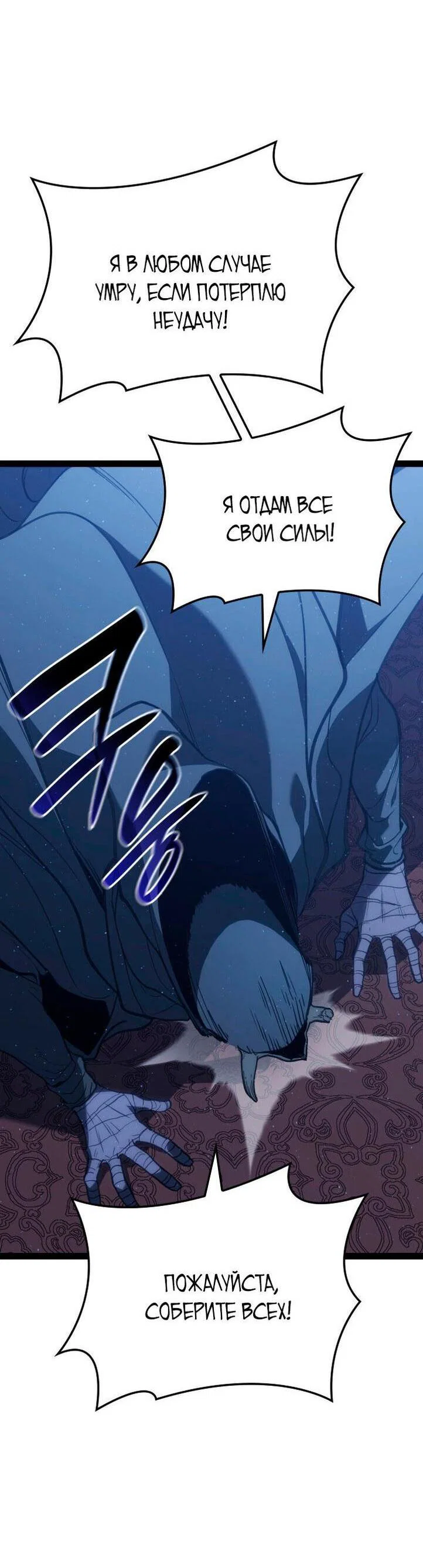 Read Жнец дрейфующей луны RU Manga Online